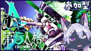 【第五人格】エンジニアSと脱出マスターAを目指せ！参加型鯖ランクマ 【IdentityV/ケモノVtuber/狼田エル】