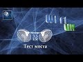 Тест моста MikroTiK LHG 5 на 3 5 км