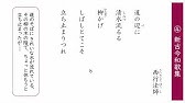 耐久版 古今和歌集 仮名序 朗読 原文 現代語訳 高校古典 Youtube