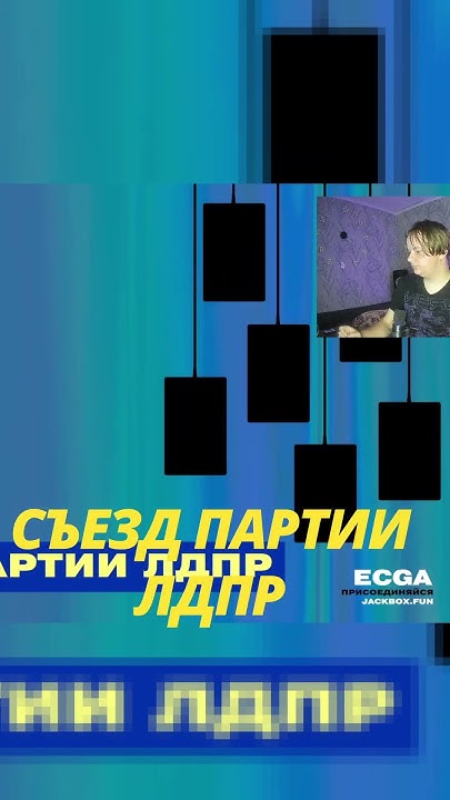 Съезд партии ЛДПР - YouTube