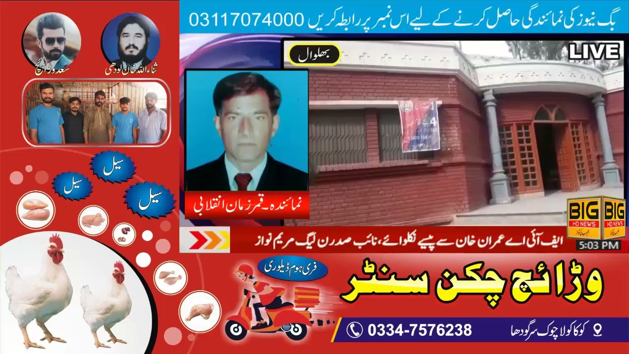 Bhalwal police station continues operations against criminals