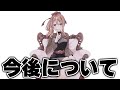 【報告】今後についてのご報告と思ったことを話します【フォートナイト】