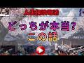 【テレフォン人生相談】一つの嘘が、全部を疑わせるようになった瞬間