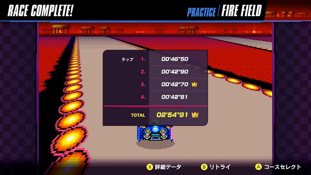 F-ZERO 99】FIRE FIELD in 2'54