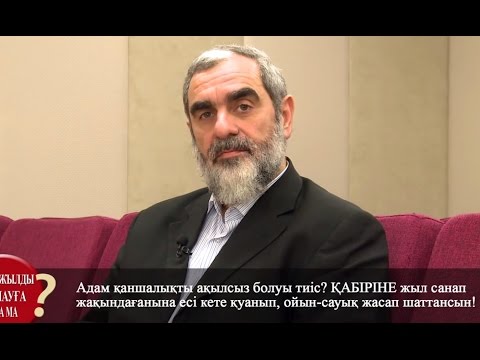 Бейне: Жаңа жылды прозада қалай құттықтауға болады