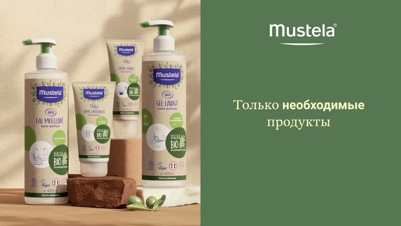 Новая коллекция Мустела БИО