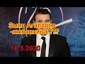 Известную певицу назвали любовницей Эмина Агаларова