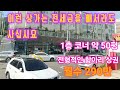 밤 낮 평일 주말 여름 겨울 관계없이 좋은상권 수익율 대박