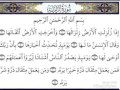 القران الكريم ..سورة الزلزلة........ بصوت القارئ احمد العجمي