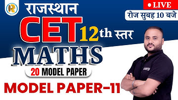 Rajasthan CET 12th Level Maths Model Paper-11 | RSMSSB CET Maths Model Paper | Maths by Vipul Sir