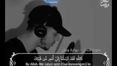 تالله لقد آرسلنا إلى امم من قبلك (تلاوة القرءان الكريم حمزة بوديب