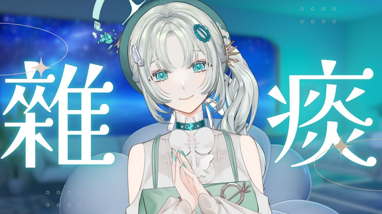 【雜談】好久沒有直播了(?)這幾天都在幹嘛呢𓂃🌥️｜雲隙光．kumosuki