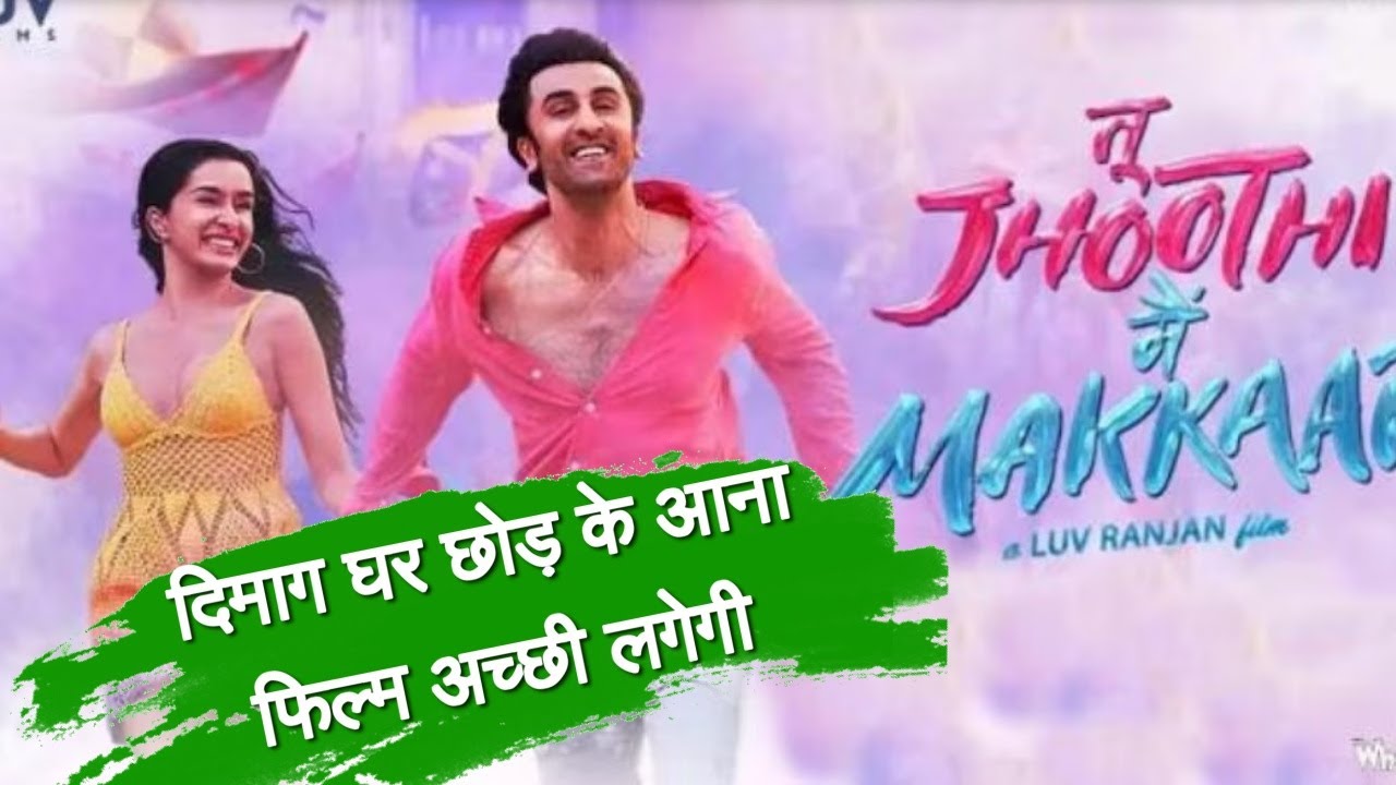 Tu Jhoothi Mai Makkar Review by Sahil Chandel | Ranbir kapoor ...