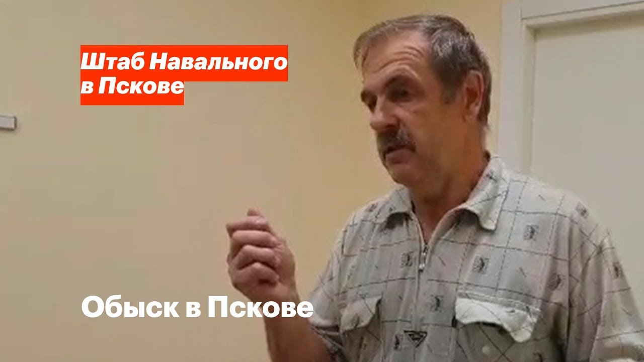 Псков макс осаго