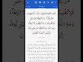 Surah Al Baqarah | Ayat-272 #quranictranslation