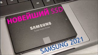 Обзор SSD Samsung 870 EVO. Новинка 2021 года с претензией на лидерство