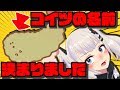 【ご報告】コイツの名前が決定したっぽいwww【募集】
