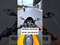 আমার পাগলের মতো ভালোবাসা | @SohagVSF | Suzuki Gixxer SF | বাইক | #bike #motovlog #rider #motorcycle