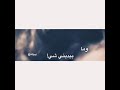 اغنيه تهبل ليالي مرت علي