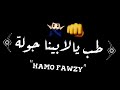 حلات واتس شاشه سوداء مهرجان كوكب الجراوي وعيال عقريك مودي امين2022