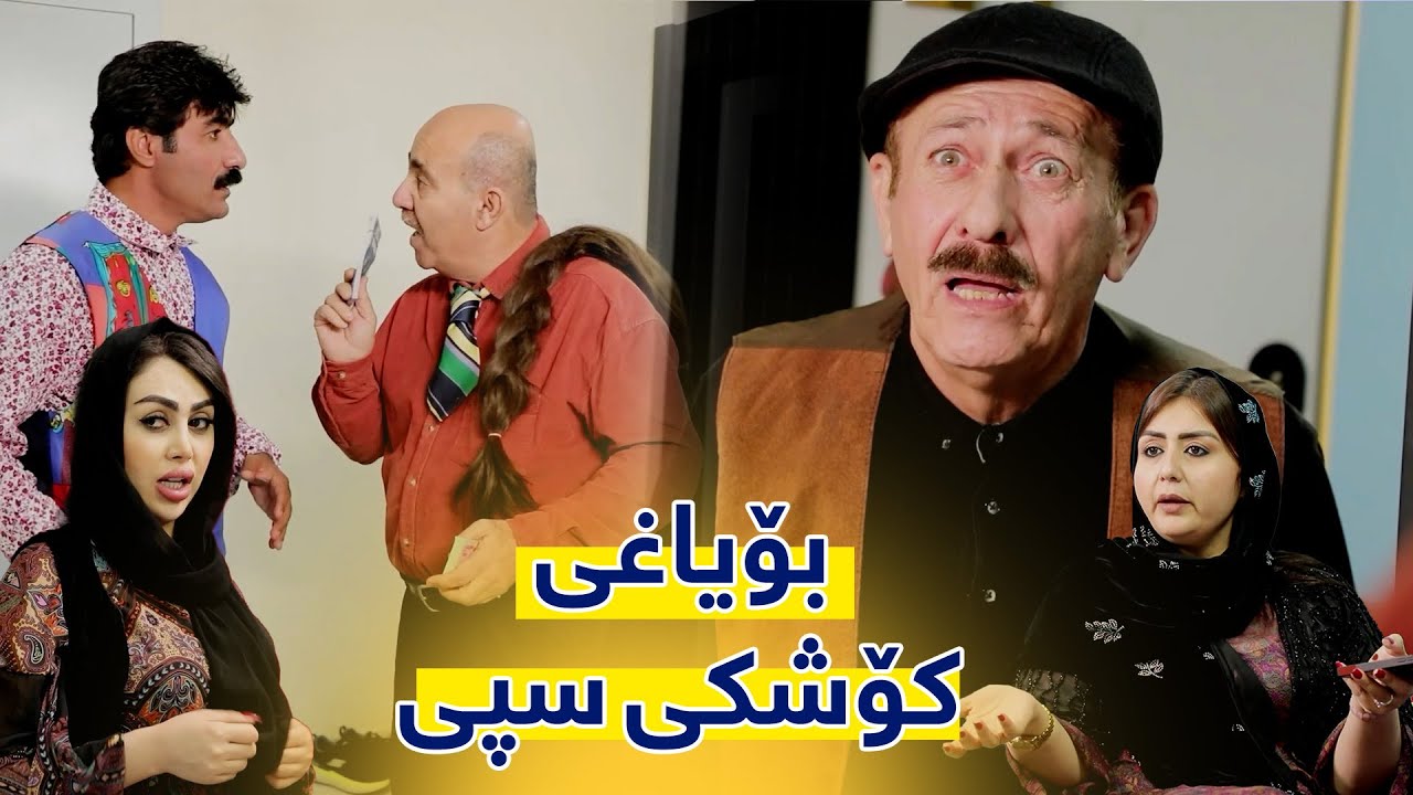 کلاواتە نوێیەکەی جادر ببینن وەستای بۆیاغی کۆشکی سپی هێناوە