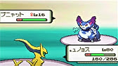 3 言うこと聞かないアルセウス6体でシンオウ侵略する ポケモン ダイヤモンド パール Youtube