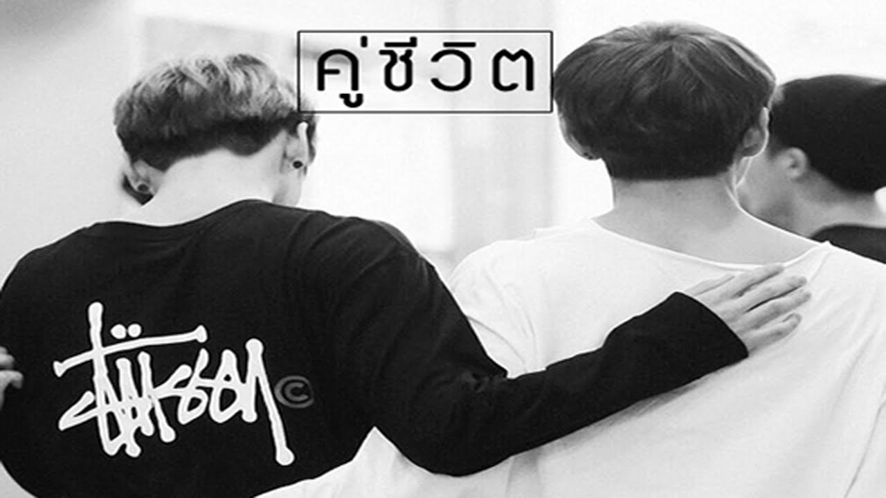 OPV #VKOOK : คู่ชีวิต ♥