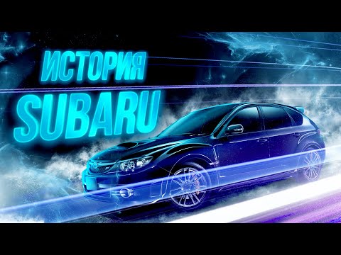Видео: Что означает логотип Subaru?