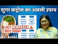 4 Hidden Minerals ❌ इनकी कमी बढ़ाती है ब्लड शुगर | Control Sugar & Reverse Diabetes Naturally