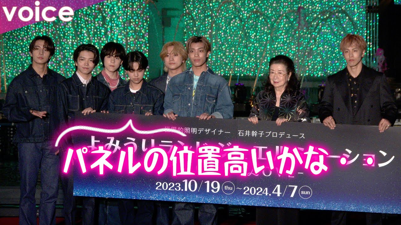 THE RAMPAGE・RIKUとLIL LEAGUEが点灯式：よみうりランド ジュエルミネーション 2023 LIGHT is LOVE 点灯式