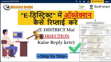 E-district mai "objection/query" kaise reply kare | sabse asaan tareeka step by step | Reply queries