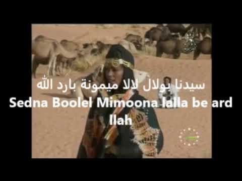 ALGERIA/ Goumari/ Aïcha LEBGAA Lyrics ENGLISH-Français كلمات اغنية قوماري