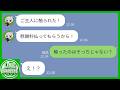 【LINE】子供の学芸会中に「旦那さんに触られた！」と慰謝料100万円を要求するDQNママ友→子どもたちが現場を撮影していた結果ｗｗｗ