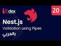 19) Nestjs: Validation using Pipes ( بالعربي )