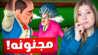 المدرسة الشريرة عصبت كثير !!! انتقمت منها 😂