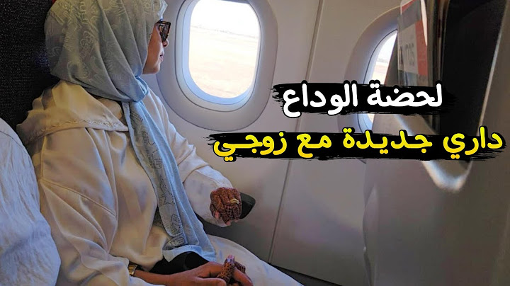 رجعت أنا و زوج ديالي لإسبانيا شاركت معاكم داري جديدة لغنعيش فيها مع راجلي