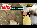 บัวบานกอดสาว❗️สาวเมืองเลยอาบนำ้ให้😅elephant