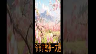 2026马年新年歌