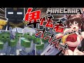 【Minecraft:ゆっくり実況】数は力だよ兄貴!! #4
