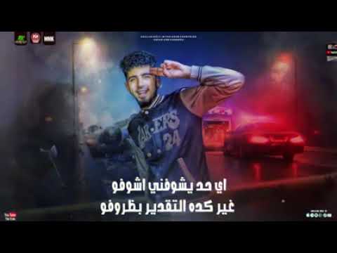 غناء موزه الجارح