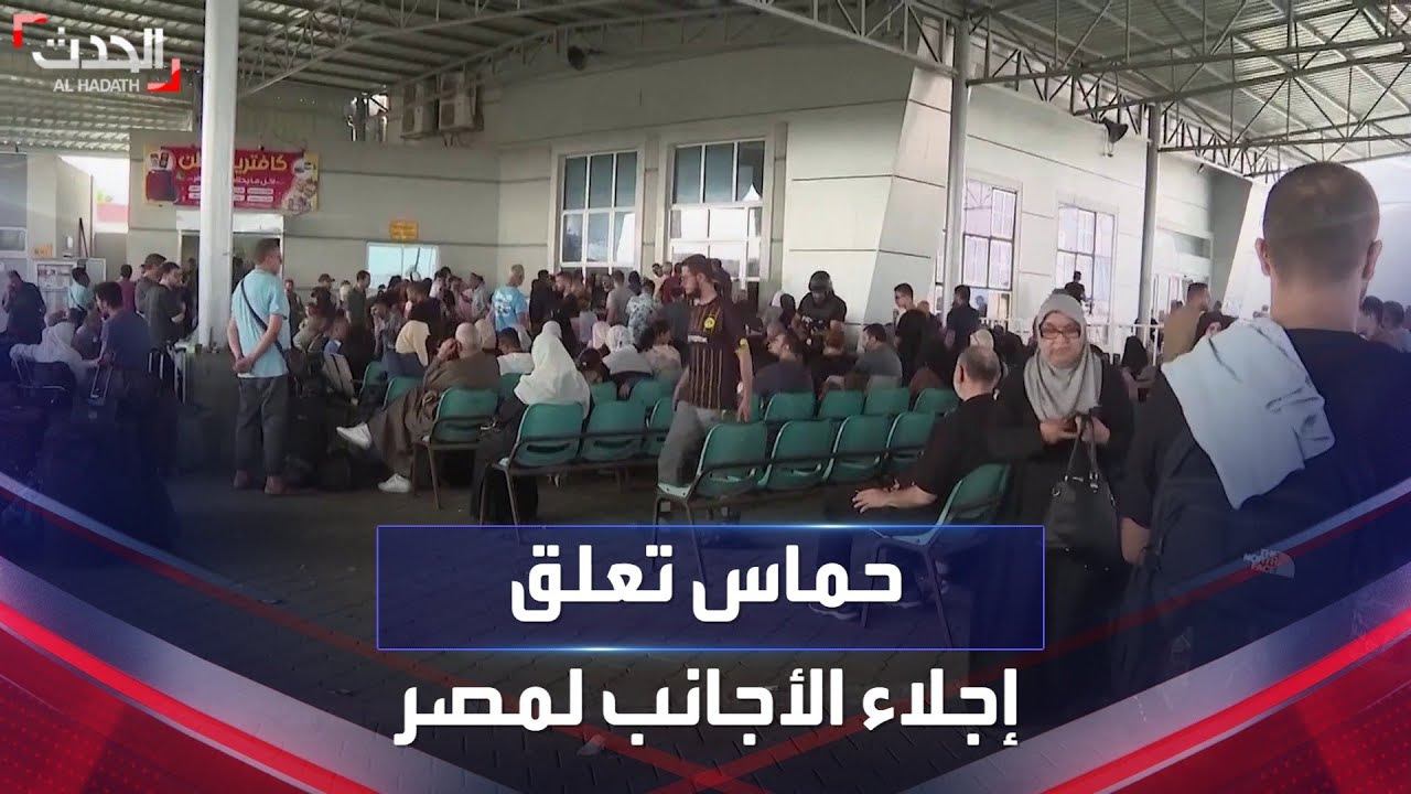 حماس تعلق إجلاء الأجانب وحاملي الجنسية المزدوجة من غزة إلى مصر