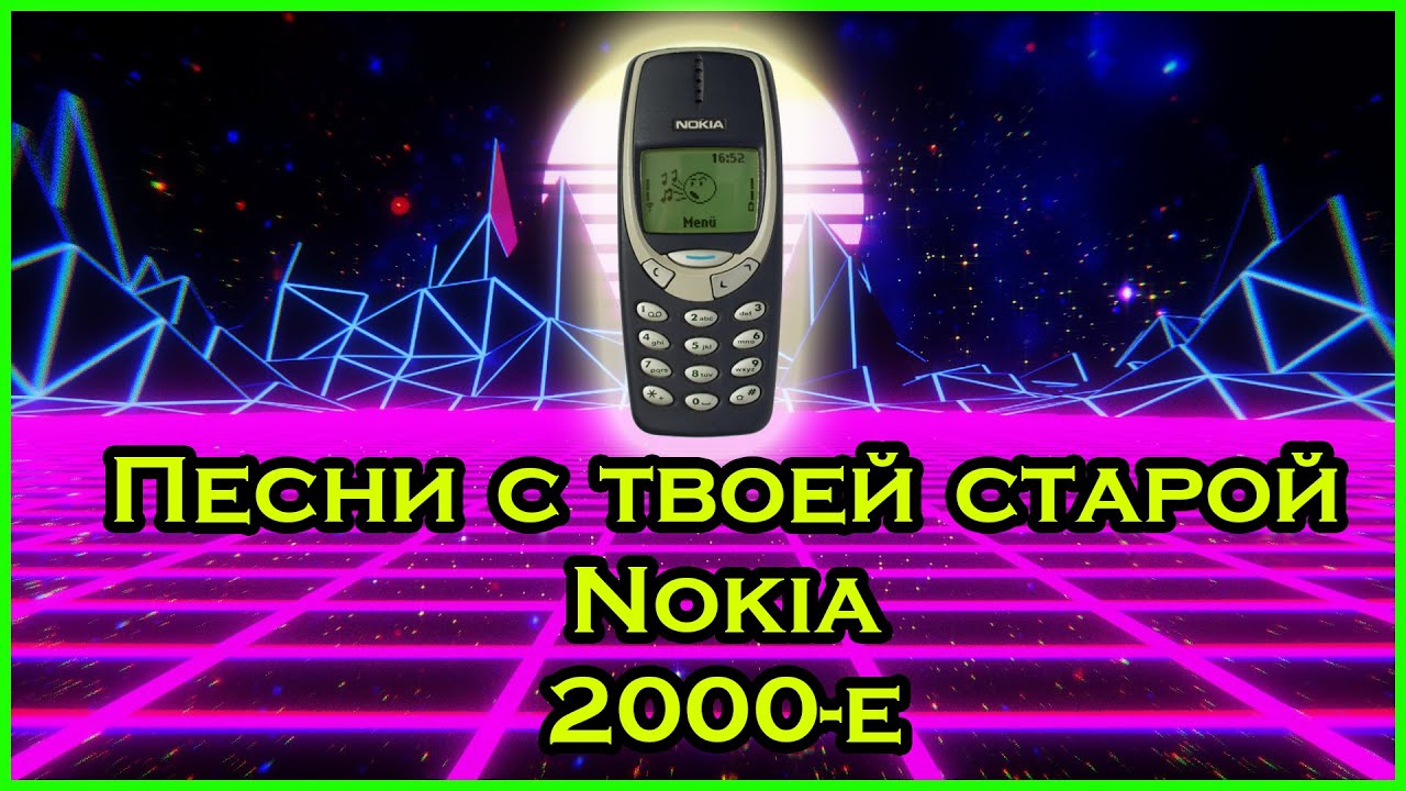 Кнопочный телефон нокиа 515. Nokia 5800 express. Nokia 1200 старый. Нокиа 3250 характеристики. Мелодии кнопочного телефона нокиа.