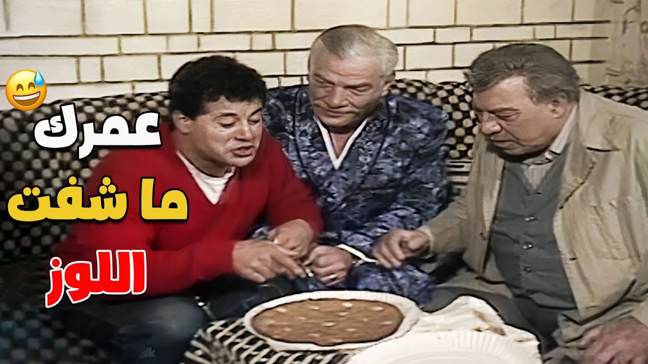 لما تبقى بخيل وتروح تزور بنتك في صباحية جوازها 🤦🏻‍♂️😂 | البخيل وانا