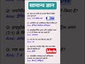 ALL QUESTIONS IMPORTANT QUESTIONS #and ANSWERS NDA UPSC CDS #exam #nda #ips #ias #ssc #shorts