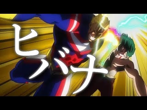 【複合MAD】ヒバナ【高画質】