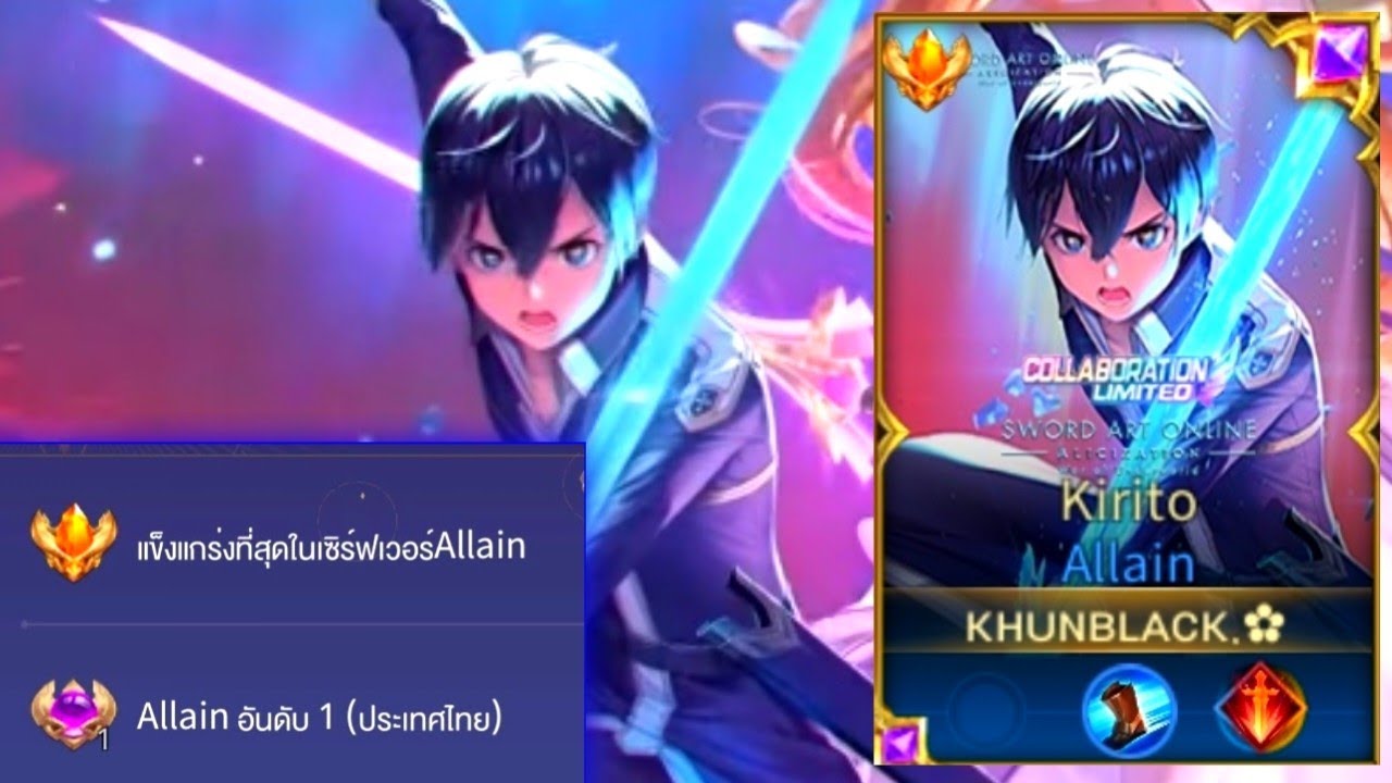 Rov:การเดินเกมของ Allain อันดับ1ไทย ในแรงค์กลอเรียส!! กับดาเมจสุดเวอร์ช่วงเลทเกม