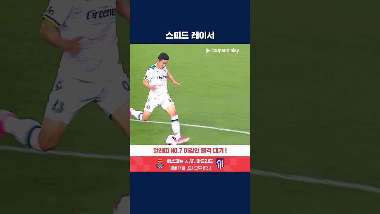 빠른 스피드로 추가골 만든 류승완 | K리그2 | 용인 vs 안산