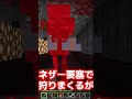 マイクラあるある　part150