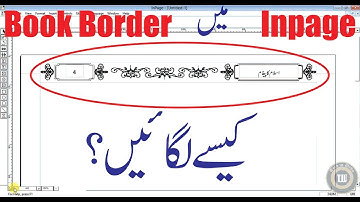 How to Create Book Border in Inpage..(Urdu)
