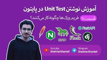 آموزش نوشتن Unit Test در پایتون